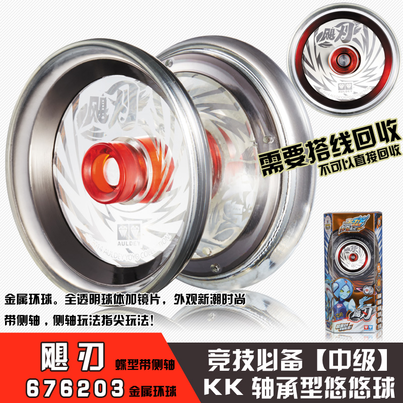 奥迪双钻正版悠悠球YOYO溜溜球玩具火力少年王银白色飓刃焰魄冰焰-图1