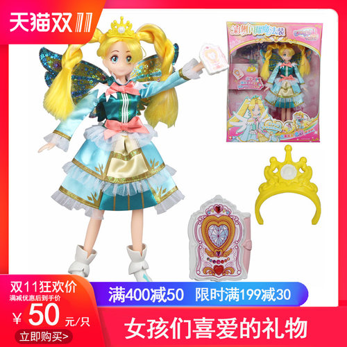 巴啦啦小魔仙女孩玩具魔仙美雪贝贝小蓝美琪人偶公仔玩偶生日礼物 - 图1