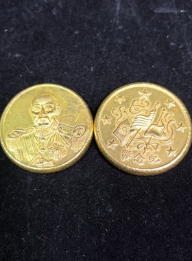 黄铜鎏金仿金饼褚玉璞徐世昌军阀