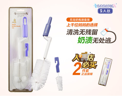 贝儿欣 可旋转尼龙材质不含BPA 奶瓶刷+奶嘴刷套装 不锈钢尼龙刷 - 图0
