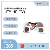 JTY-HF-C33 Linear Infrared beam Sensation Cymos Lida Ping Pan Ping University