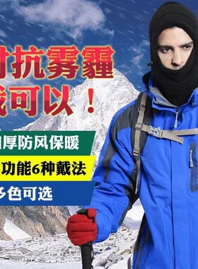 冬季保暖帽子户外骑车防风帽加绒