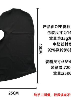 摩托车冰丝头套帽子男夏季骑行防晒头罩夏天防风黑色全脸头盔面罩