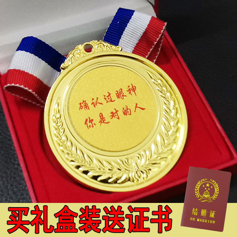 创意奖牌搞笑搞怪奖牌好朋友送闺蜜奖老公老婆妈妈生日礼物情人节