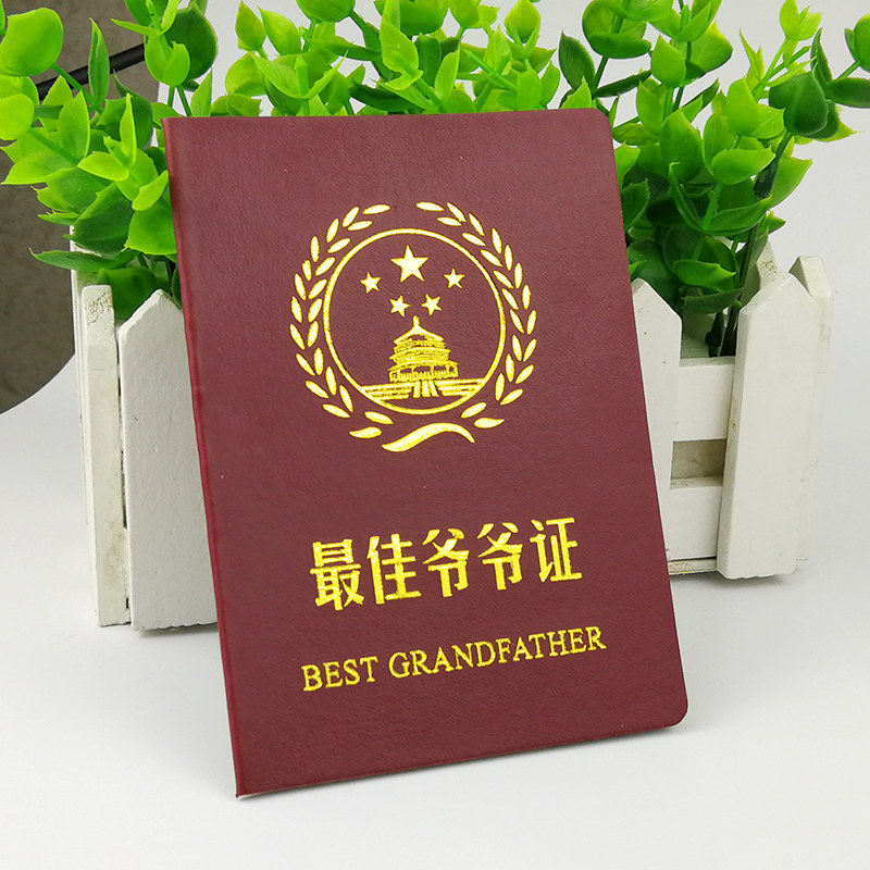 好老公老婆爸爸妈妈证书闺蜜老师日祝福礼物男友女友生日创意搞笑