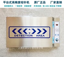KN-80N Intelligent Platform Type Stainless Steel Needle Detector Metal Inspection Machine Broken Needle Probe Nailing Machine Detector