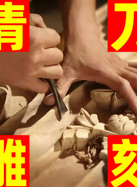 莆田木雕定制匠师手工整木雕刻