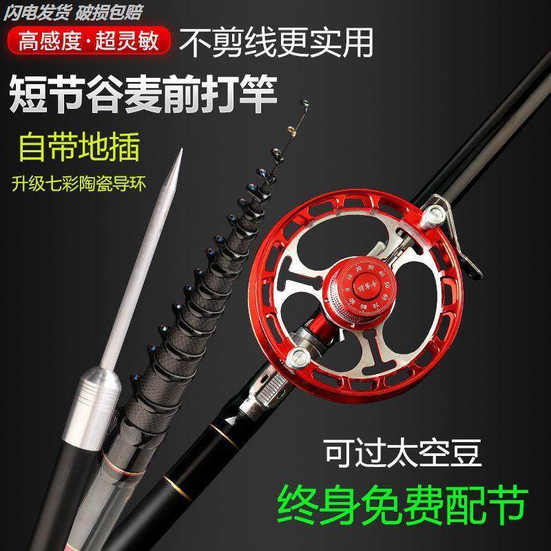 铂金版短节19调三定位前打竿逗钓竿超轻硬滑漂矶钓杆套装谷麦鱼竿,淘宝优惠券,粉丝福利购,淘宝优惠卷