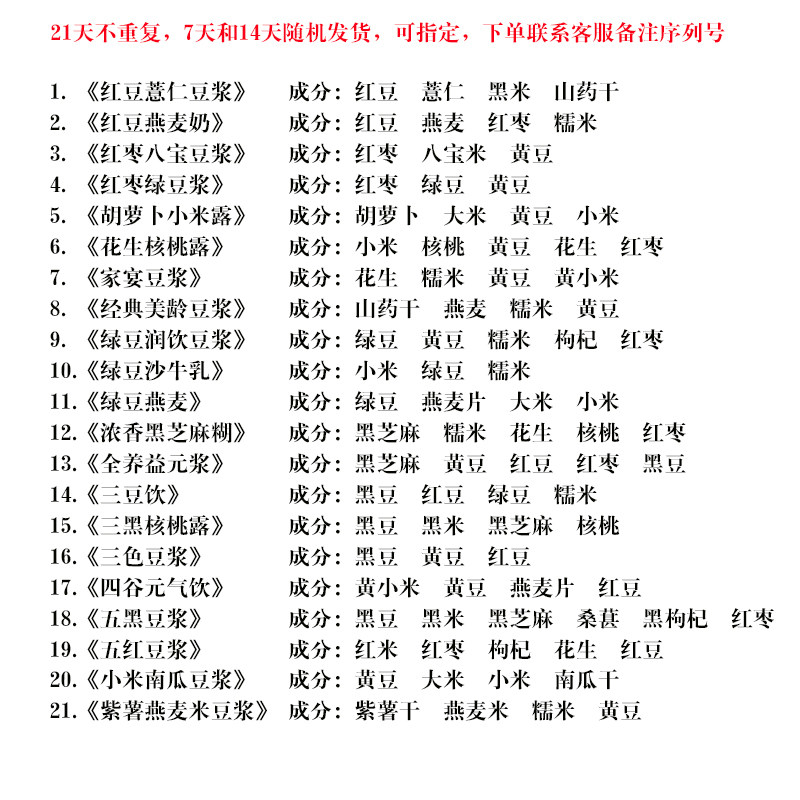 早餐粥豆浆原料包破壁机专用五谷原料免搭配健康膳食混合谷物杂粮,淘宝优惠券,粉丝福利购,淘宝优惠卷