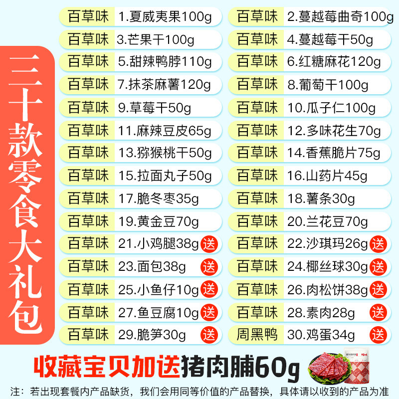  子丰食品膨化食品