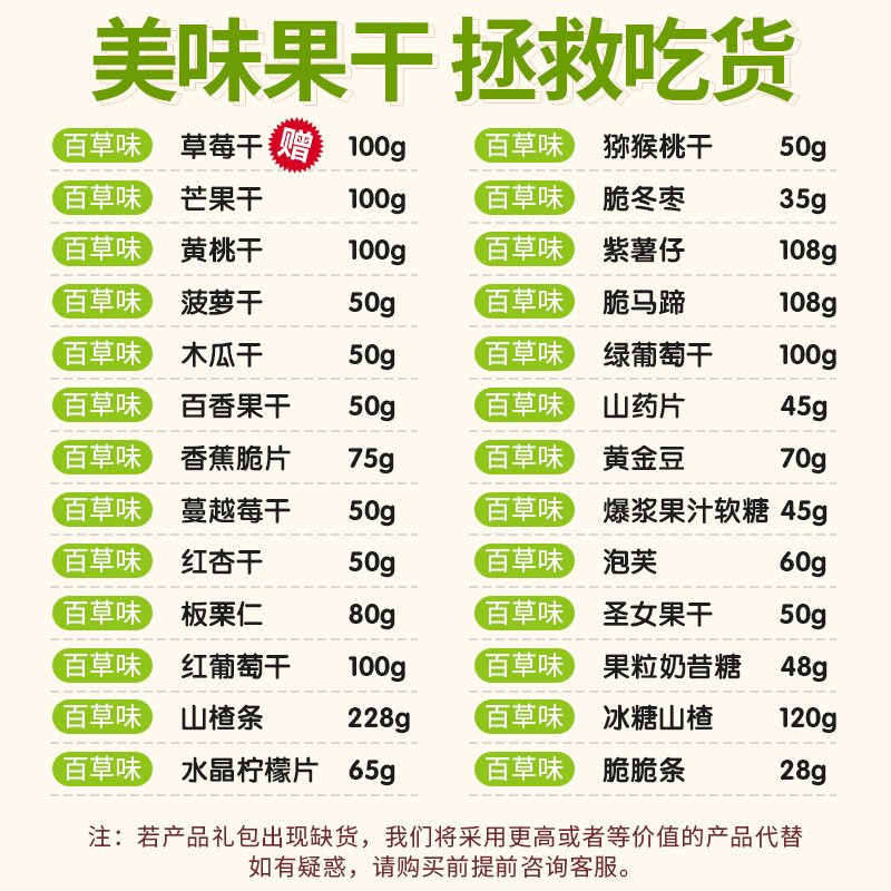 百草味水果干大礼包女生散装芒果干 子丰食品芒果干