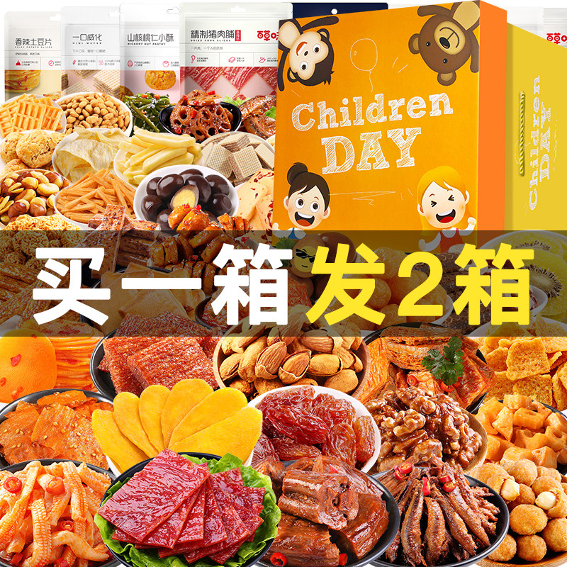 百草味零食晚上解饿送女友小大礼包 子丰食品膨化食品