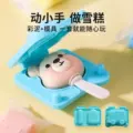 卡乐优冰淇淋雪糕橡皮泥模具彩泥无毒儿童无异味粘土幼儿园玩具 图片 2
