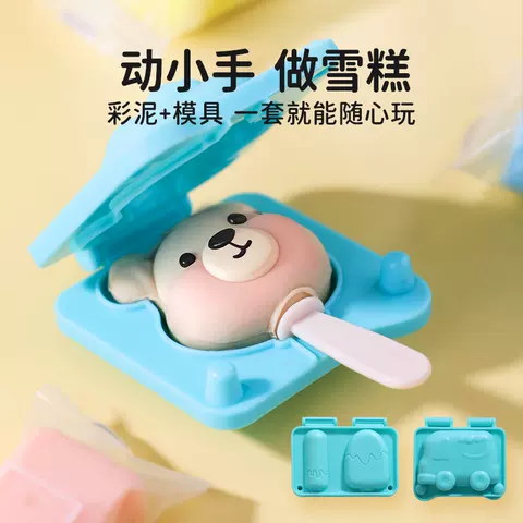 卡乐优冰淇淋雪糕橡皮泥模具彩泥无毒儿童无异味粘土幼儿园玩具 图片 2