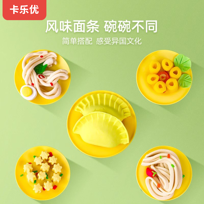 卡乐优彩泥面条机无毒儿童食品级玩具小麦粘土压面条机橡皮泥套装