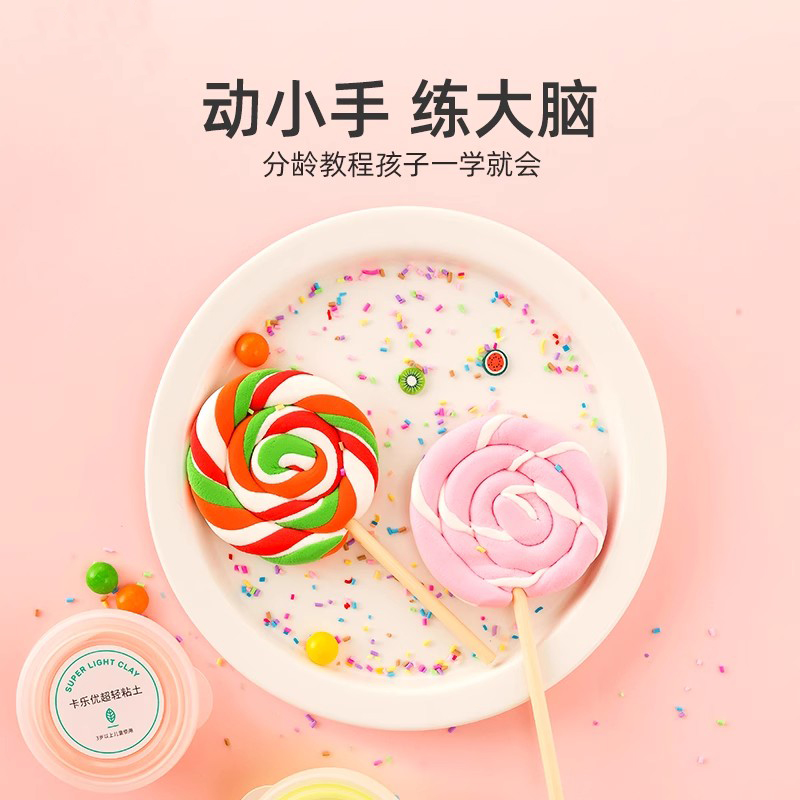 卡乐优超轻粘土24色儿童无毒安全橡皮泥黏土幼儿园食品级手工彩泥