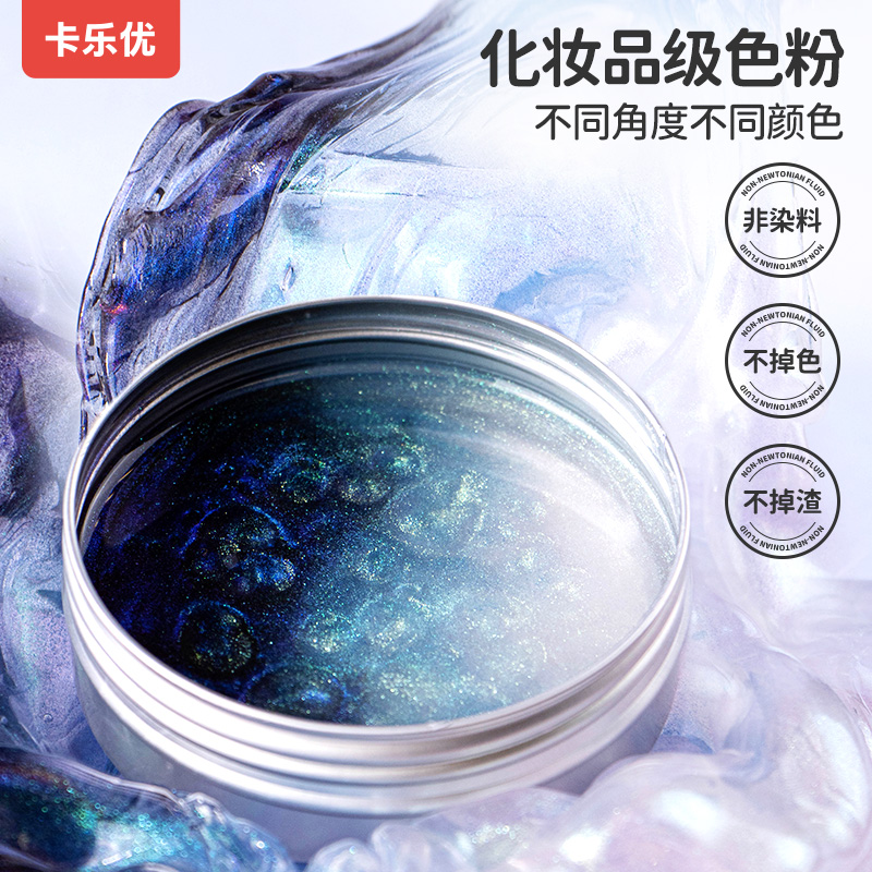 卡乐优液态玻璃泥非牛顿流体儿童安全无毒水晶泥网红解压史莱姆减压男女孩玩具创意起泡胶小学生弹跳泥捏捏乐