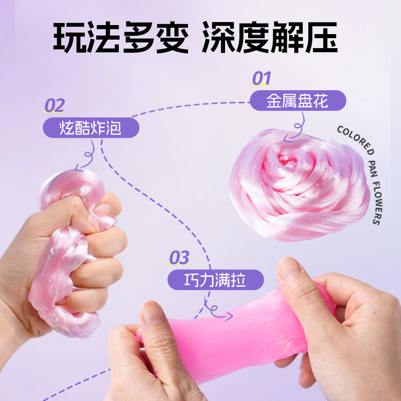 卡乐优液态玻璃泥水晶泥儿童安全无毒非牛顿流体史莱姆解压泥玩具
