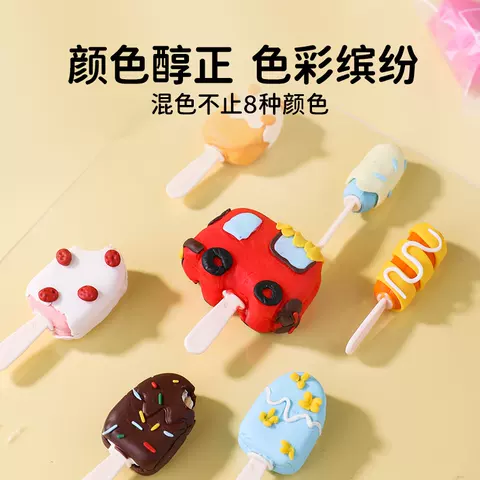 卡乐优冰淇淋雪糕橡皮泥模具彩泥无毒儿童无异味粘土幼儿园玩具 图片 5