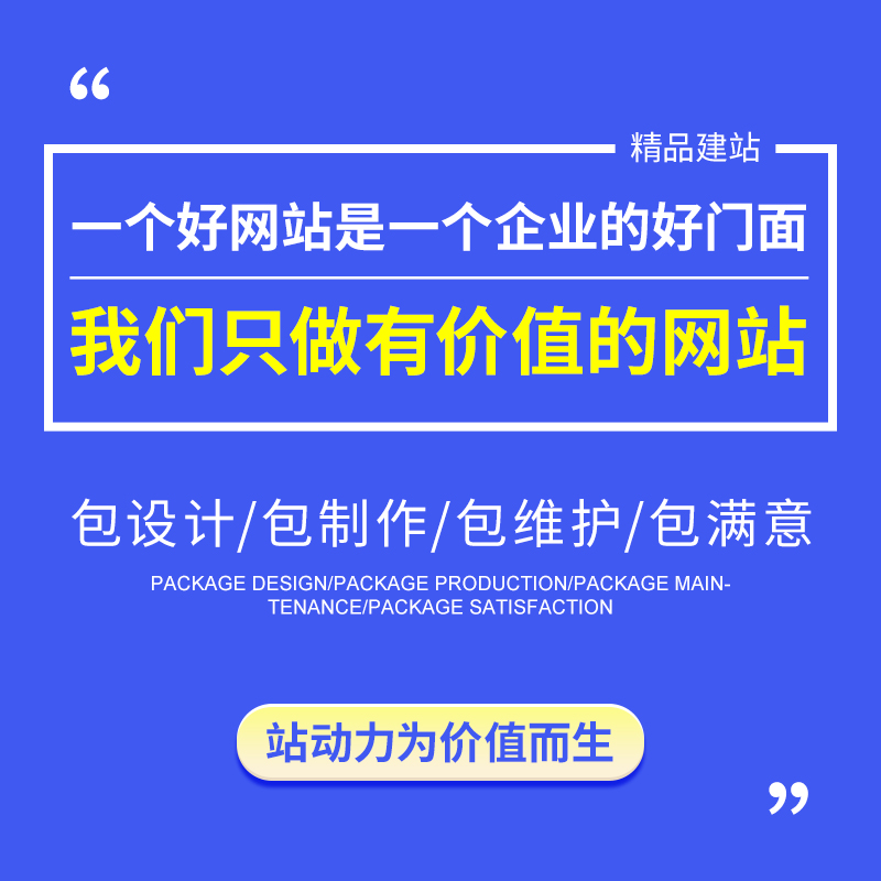 做网站建设公司企业网页设计制作官网搭建wordpress模板建站开发-图1