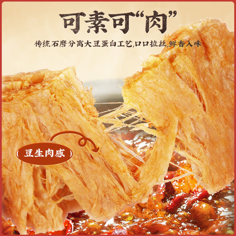 中华老字号 六味斋 笋丝夹心豆干 125g袋装*4件 双重优惠折后￥29.9包邮 烤肉夹心豆干可选