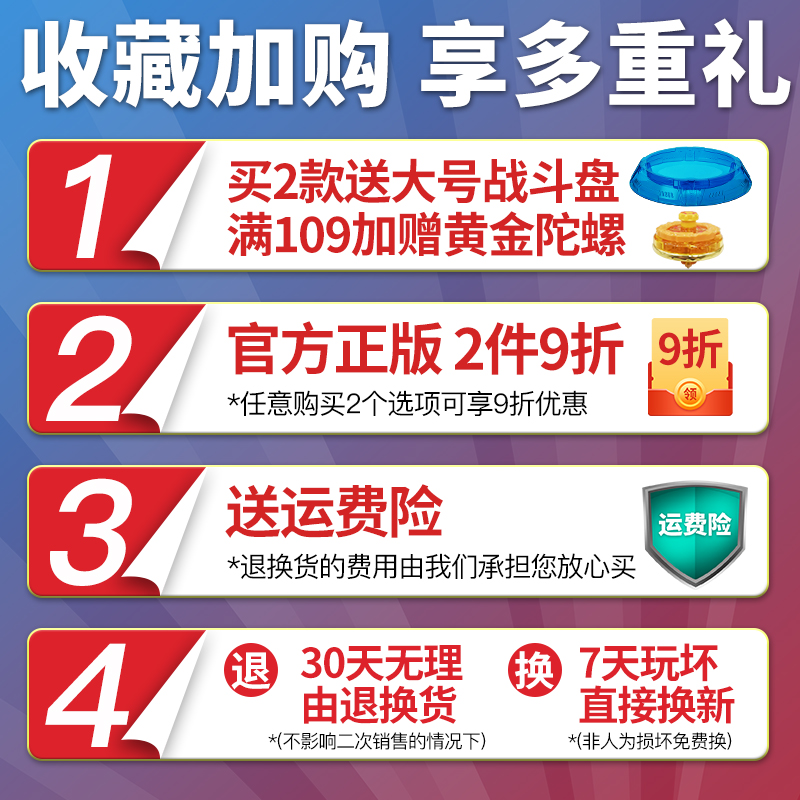 新款三宝百变战陀儿童陀螺玩具超变战陀5男孩对战旋转坨螺战斗盘