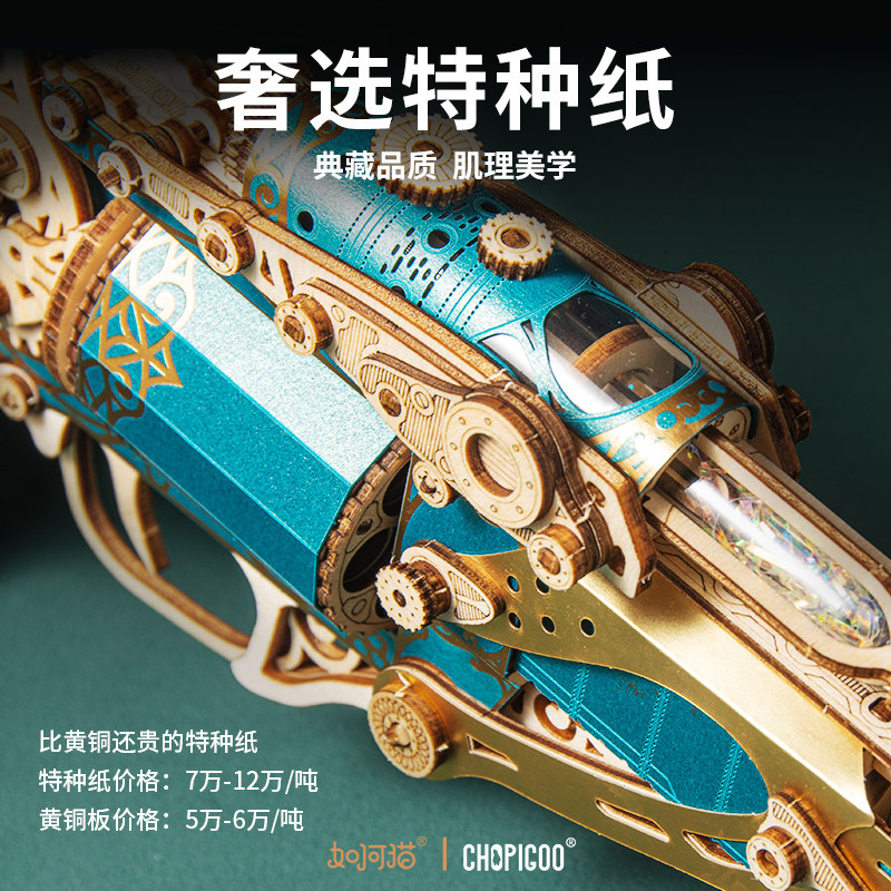 男孩六一儿童节礼物生日奇幻蒸汽左轮枪拼装模型积木质8diy10玩具