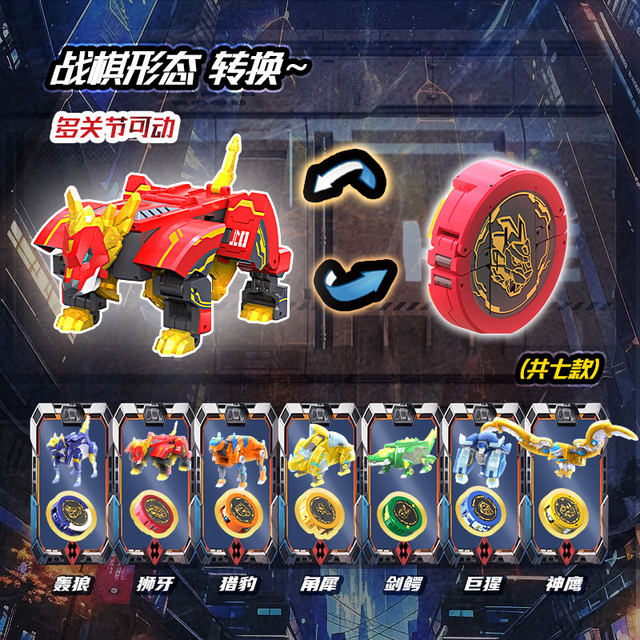 Genuine Armored Beast Super Dimension Sentai children's toy
