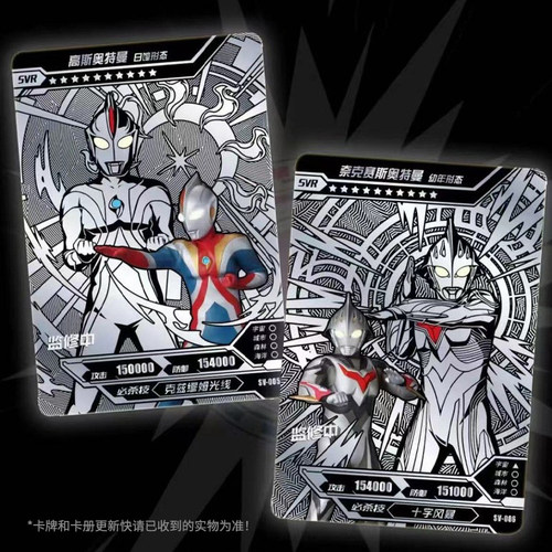 卡游奥特曼卡片白银版第一弹必中包15元SVR卡牌OSR卡包卡册单卖 - 图1