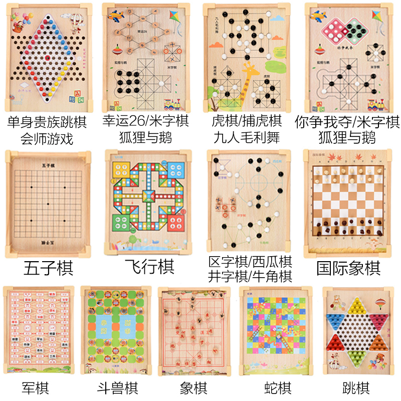 飞行棋跳棋五子棋儿童斗兽棋象棋蛇棋类小学生益智多功能游戏玩具-图3