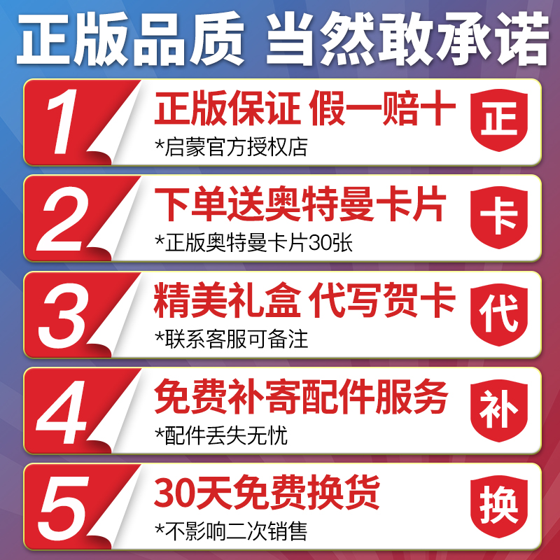 正版启蒙赛罗奥特曼拼装积木机器人玩具儿童手办可动人偶男孩益智 - 图1