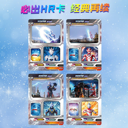 奥特曼卡片星云版3d立体卡or卡透明星辰背景卡牌包收藏收集册卡游 - 图1