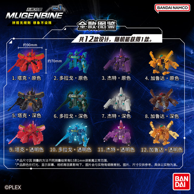 Bandai Unlimited Byrne deformation fit free build robot toy mecha little boy children new blind box