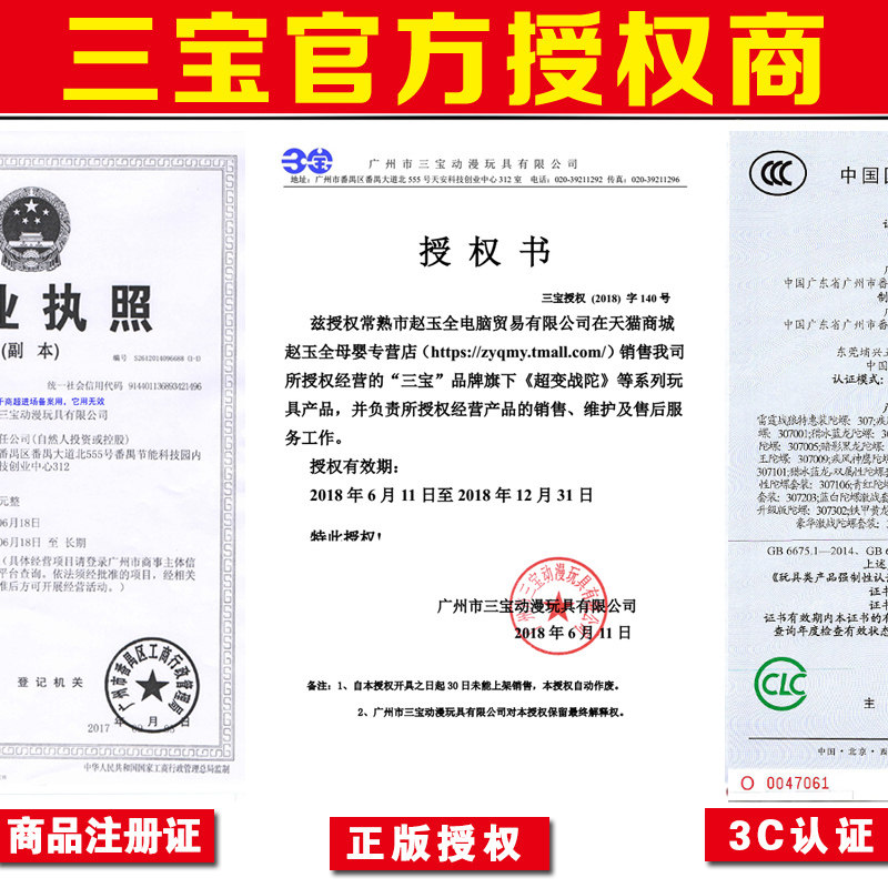 正版炫斗战轮男孩转轮电动玩具车 赵玉全母婴儿童机器人/变形玩具