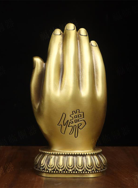 黄铜佛手观音佛像摆件