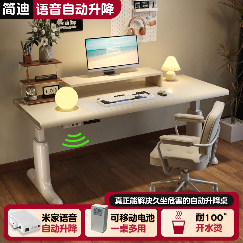 语音感应自动电动可移动实木升降桌子家用电竞办公电脑书桌办公桌,淘宝优惠券,粉丝福利购,淘宝优惠卷