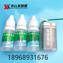 Set-in-card 201304316 True fake stainless steel potion battery detection assay analysis identification liquid suit