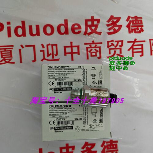 现货XMLPM00GD21F XMLPM00GD71F XMLPM00GL71F 压力变送器全新 - 图0