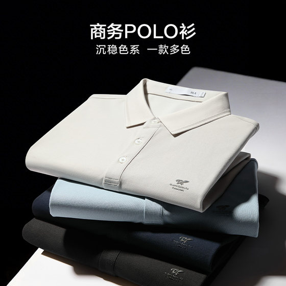 Heilan House cool breathable short-sleeved POLO shirt for men