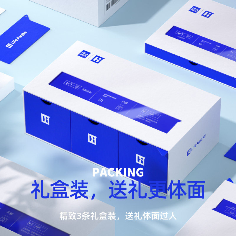 hla /海澜之家男士无痕四角裤头 海澜之家内裤