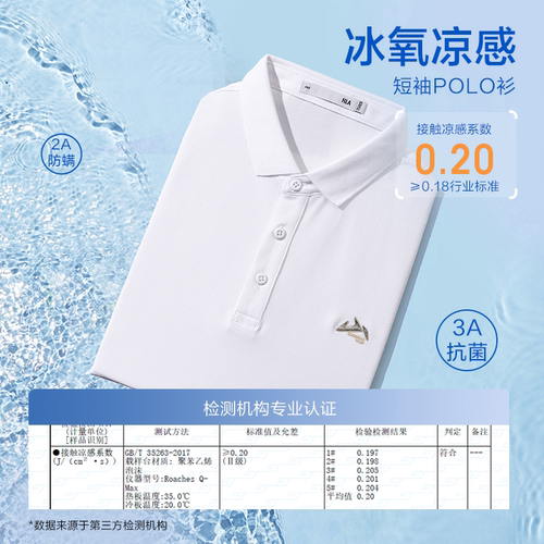HLA/海澜之家山不在高短袖POLO衫26春夏季新款凉感大码T恤男士 - 图1