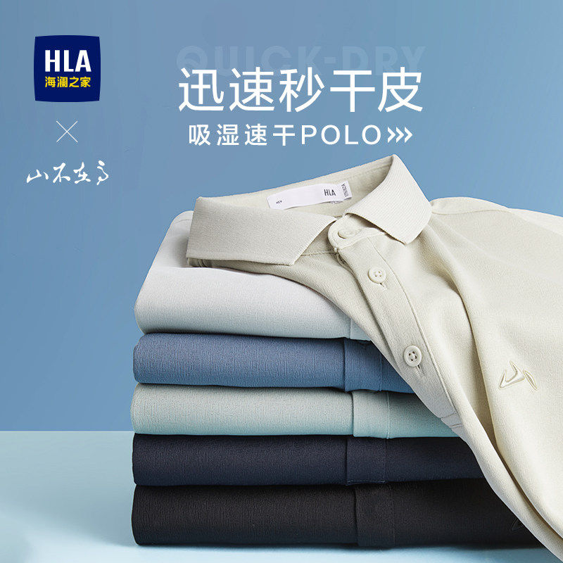 HLA海澜之家山不在高POLO衫26春夏季新款大码刺绣短袖男款