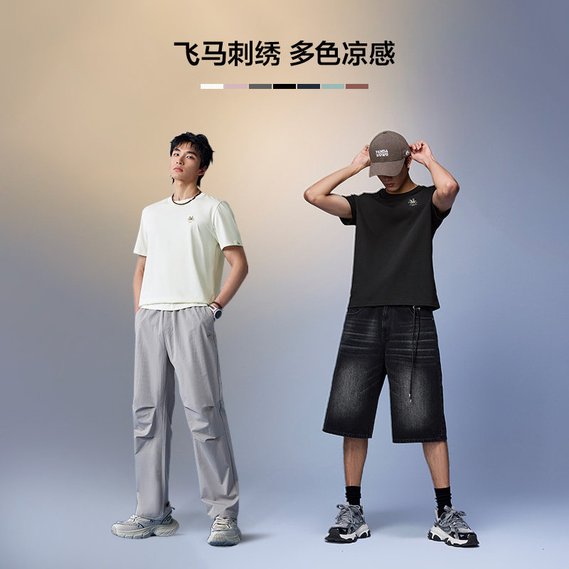 【凉感】HLA/海澜之家26春夏新款圆领飞马刺绣短袖T恤上衣男女装