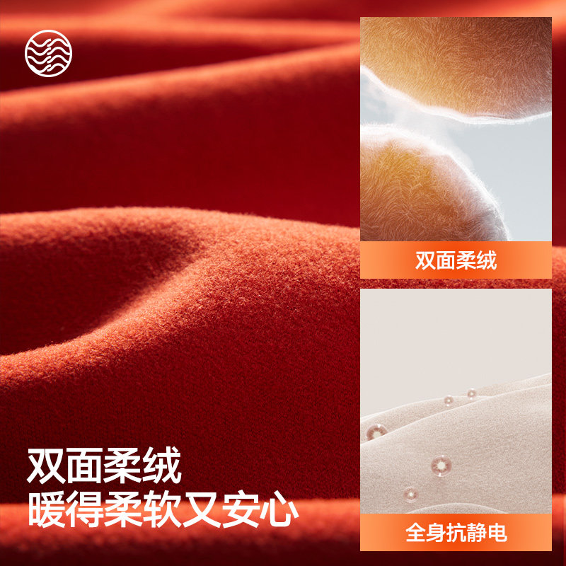 HLA/海澜之家男280G阳离子7A抗菌保暖内衣套装加厚桑蚕丝秋衣裤,淘宝优惠券,粉丝福利购,淘宝优惠卷