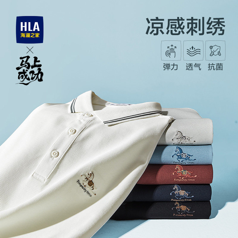 海澜之家凉感刺绣POLO衫男士短袖