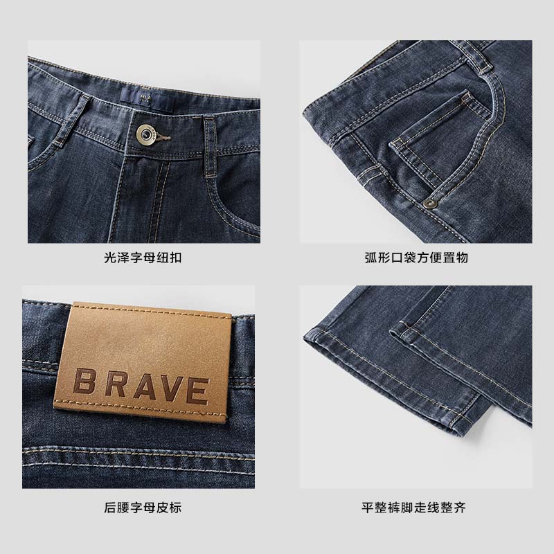 hla海澜之家凉感轻薄直筒牛仔裤 海澜之家牛仔裤