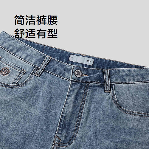 HLA海澜之家SPRINTING SMILE宽松锥形牛仔裤26春夏新凉感九分裤男 - 图0