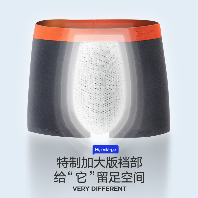 HLA/海澜之家男士内裤纯棉修身柔软抗菌四角裤无痕舒适平角短裤,淘宝优惠券,粉丝福利购,淘宝优惠卷