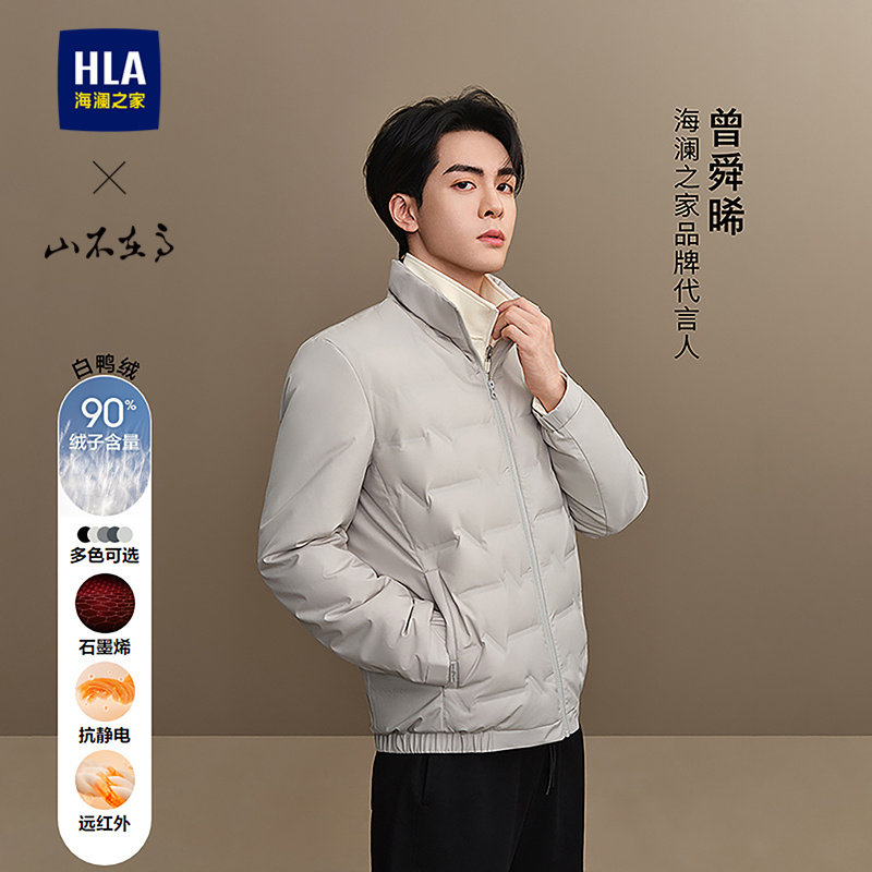 海澜之家山不在高系列曾舜晞同款轻薄羽绒服25秋冬新石墨烯外套男
