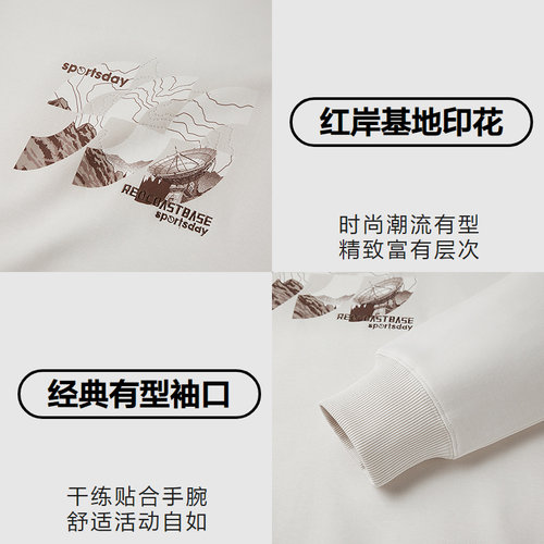 HLA/海澜之家三体联名系列2025秋季新红岸基地印花运动长袖卫衣男 - 图2